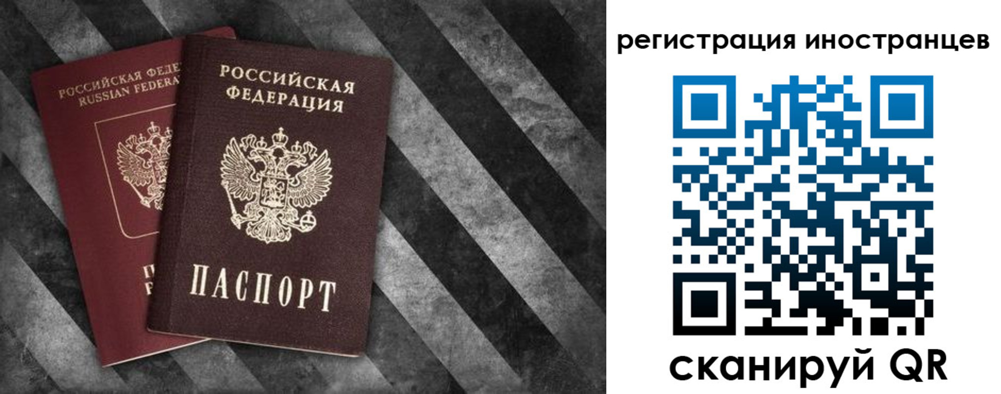 прописка штамп в Завитинске