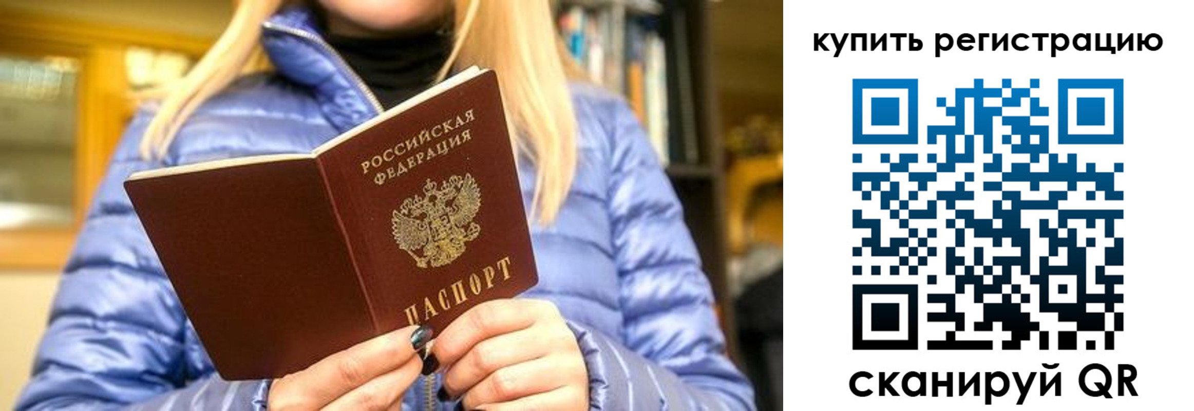 пропишу в квартире в Завитинске