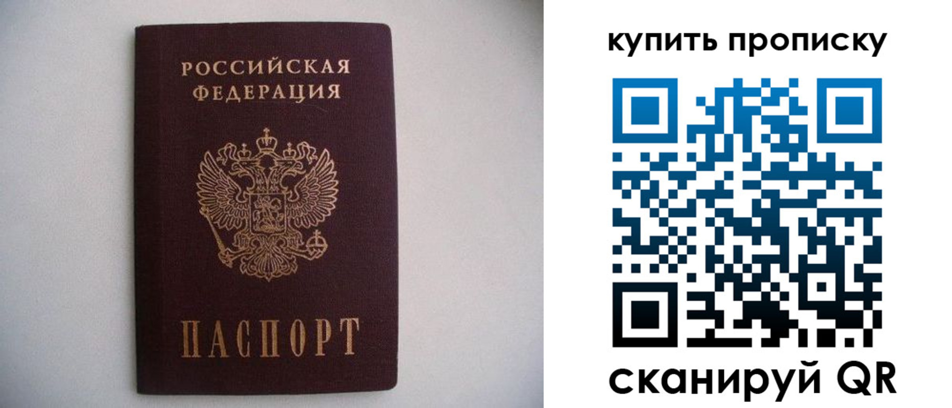 временная регистрация в Завитинске