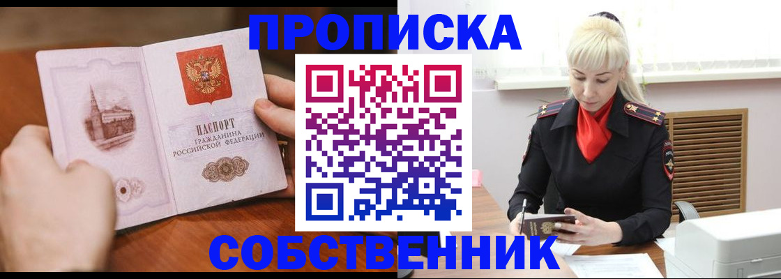 миграционный учет в Завитинске